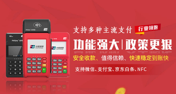 合利宝招商